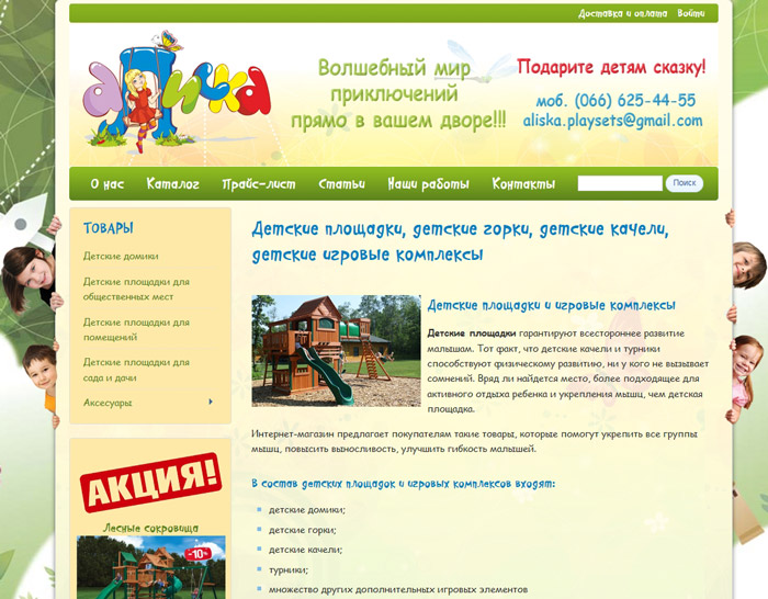 -Магазин -Алиска-