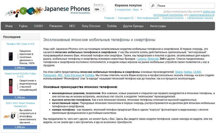 Интернет магазин японских мобильных телефонов